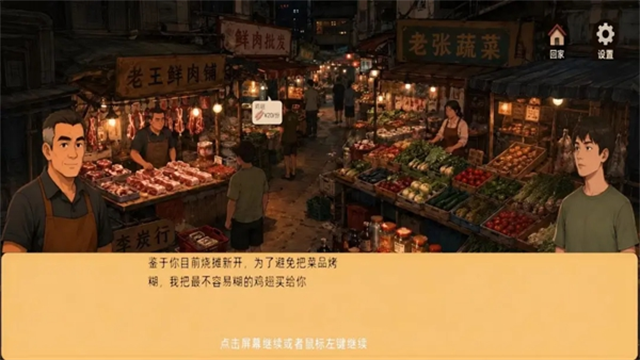 袖珍厨房截图2