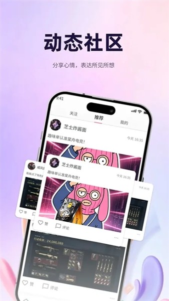 棠舟电竞截图4