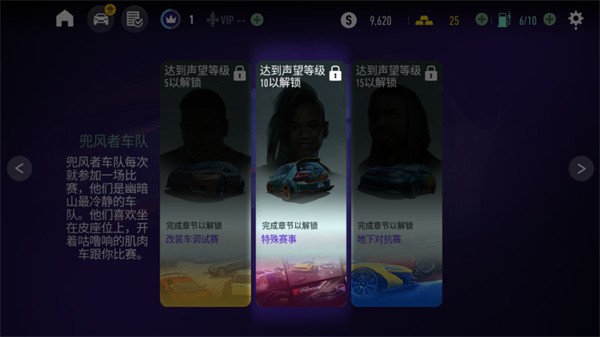极品飞车世界