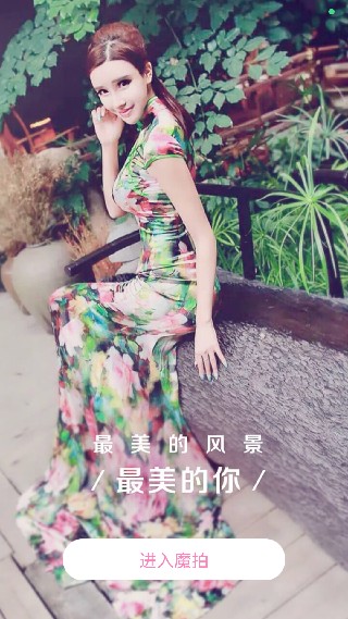 百度魔拍安卓版