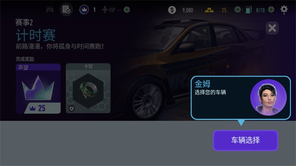极品飞车世界