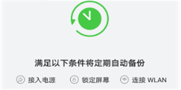 手机备份软件大全