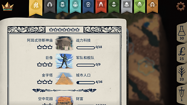 法老王截图4