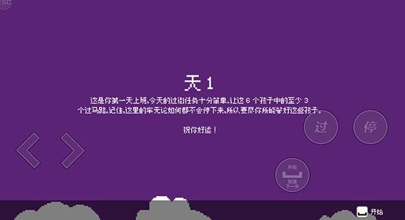 小朋友过马路