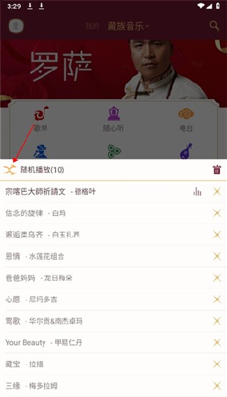 雪域音乐