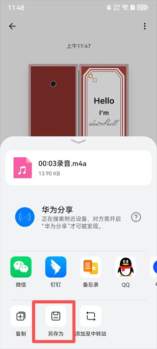 闪念贝壳