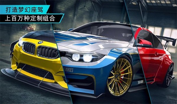 极品飞车世界截图3