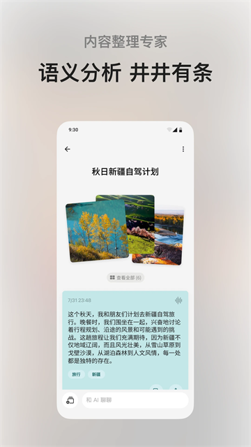 闪念贝壳截图2