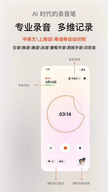 闪念贝壳截图3