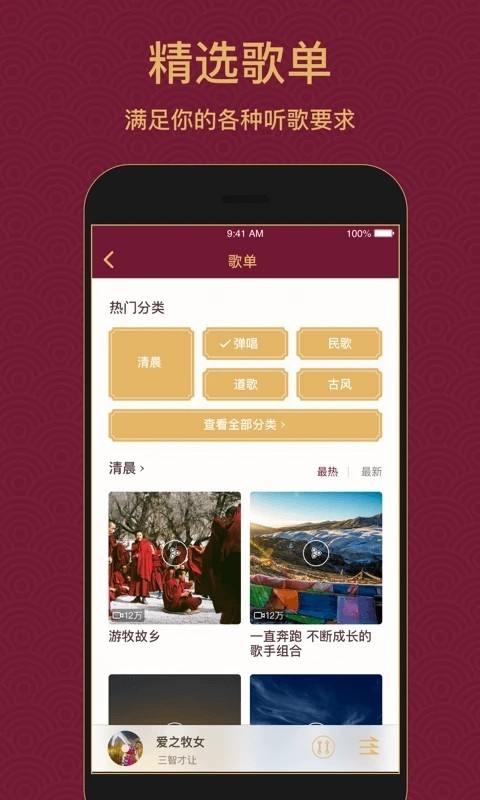 雪域音乐截图2