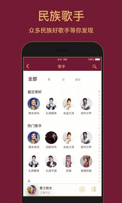 雪域音乐截图5