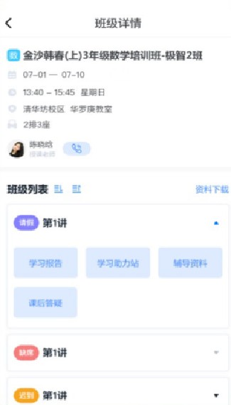 极客数学帮最新版