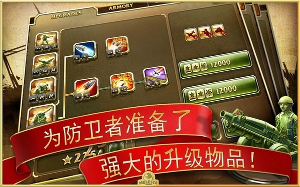 玩具塔防2手机版截图1