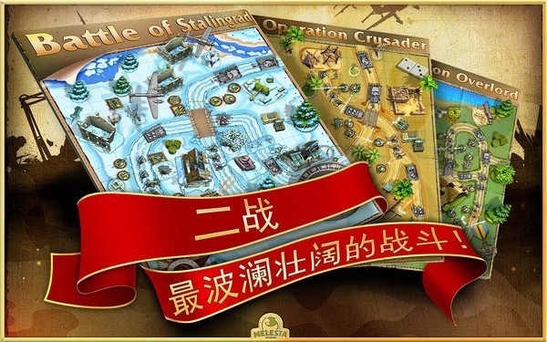 玩具塔防2手机版截图2