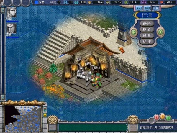 三国霸业2单机版