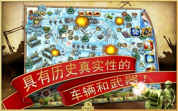 玩具塔防2手机版截图4