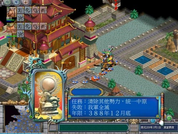 三国霸业2单机版
