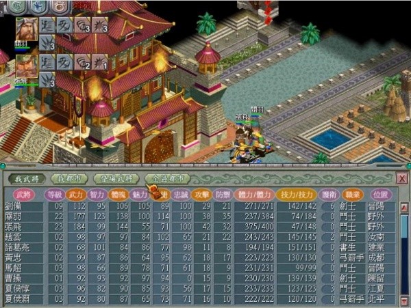 三国霸业2单机版