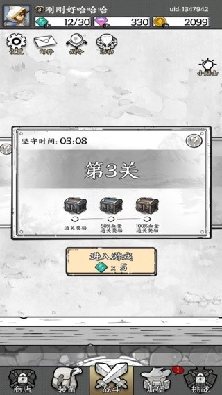 国王指意免广告版