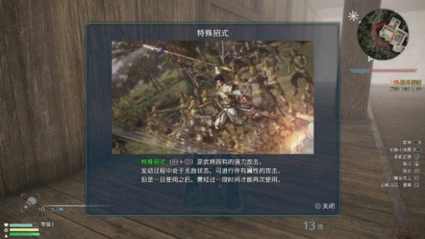 真三国无双8安卓版