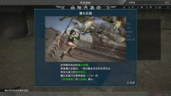 真三国无双8安卓版