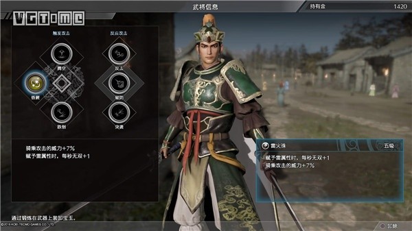 真三国无双8安卓版