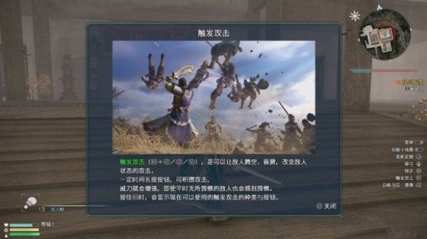 真三国无双8安卓版