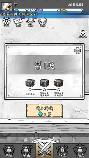国王指意免广告版截图4