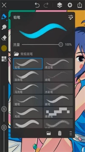 画世界pro笔刷