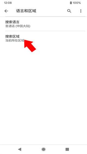 Google搜索手机版