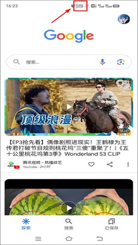 Google搜索手机版