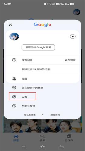 Google搜索手机版