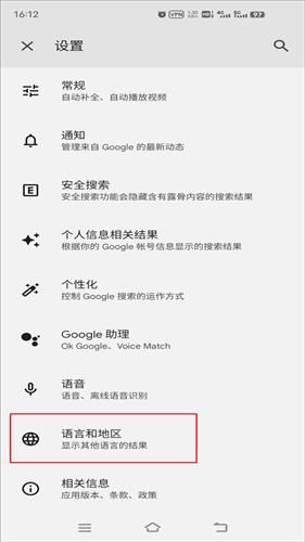 Google搜索手机版