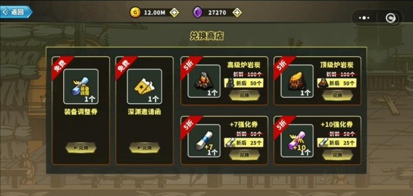 勇士拯救计划最新版
