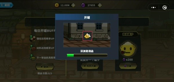 勇士拯救计划最新版