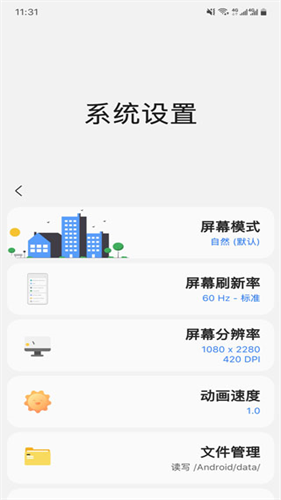 Samhelper改比例助手