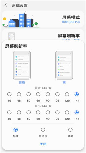 Samhelper改比例助手