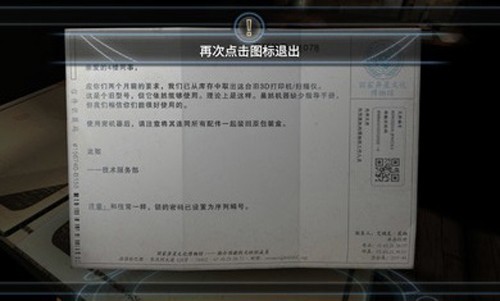 异星装置博物馆截图1