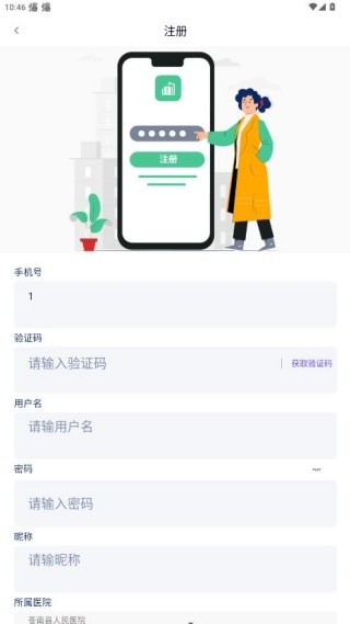 智慧卫生间最新版
