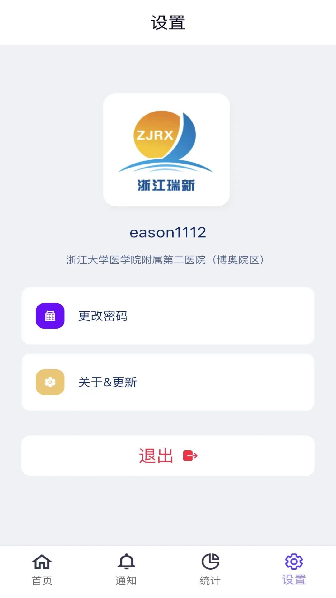 智慧卫生间最新版截图1