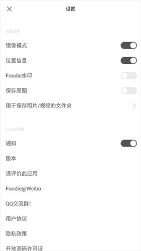 Foodie相机