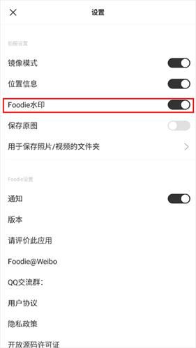 Foodie相机