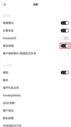 Foodie相机