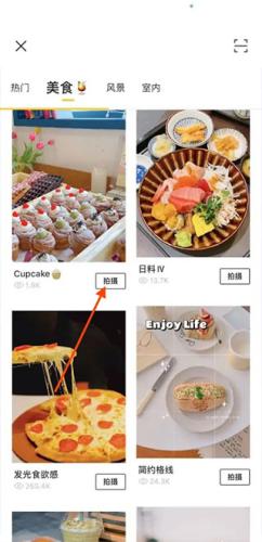 Foodie相机