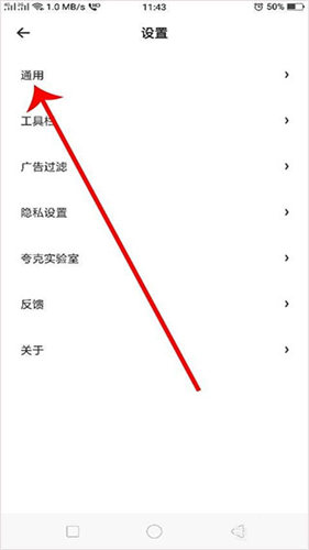 夸克浏览器tv版