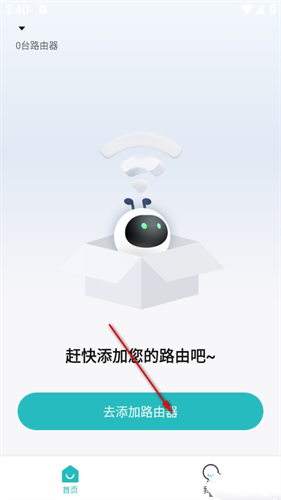 锐捷星耀家