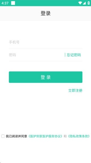医护到家医护版