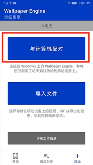 麻匪壁纸引擎