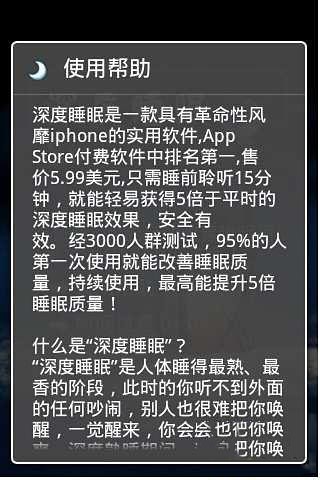 5倍深度睡眠