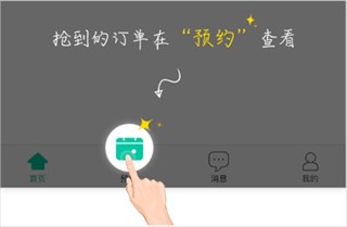 医护到家医护版